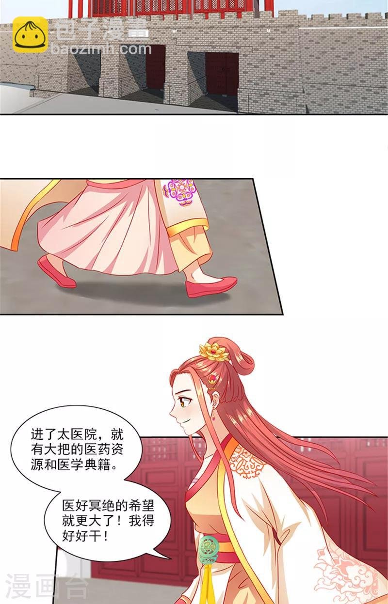 第69话 前路坎坷