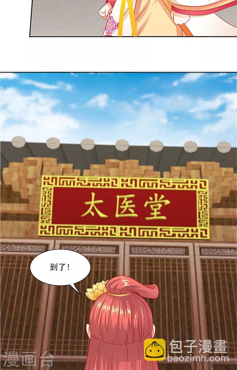 第69话 前路坎坷