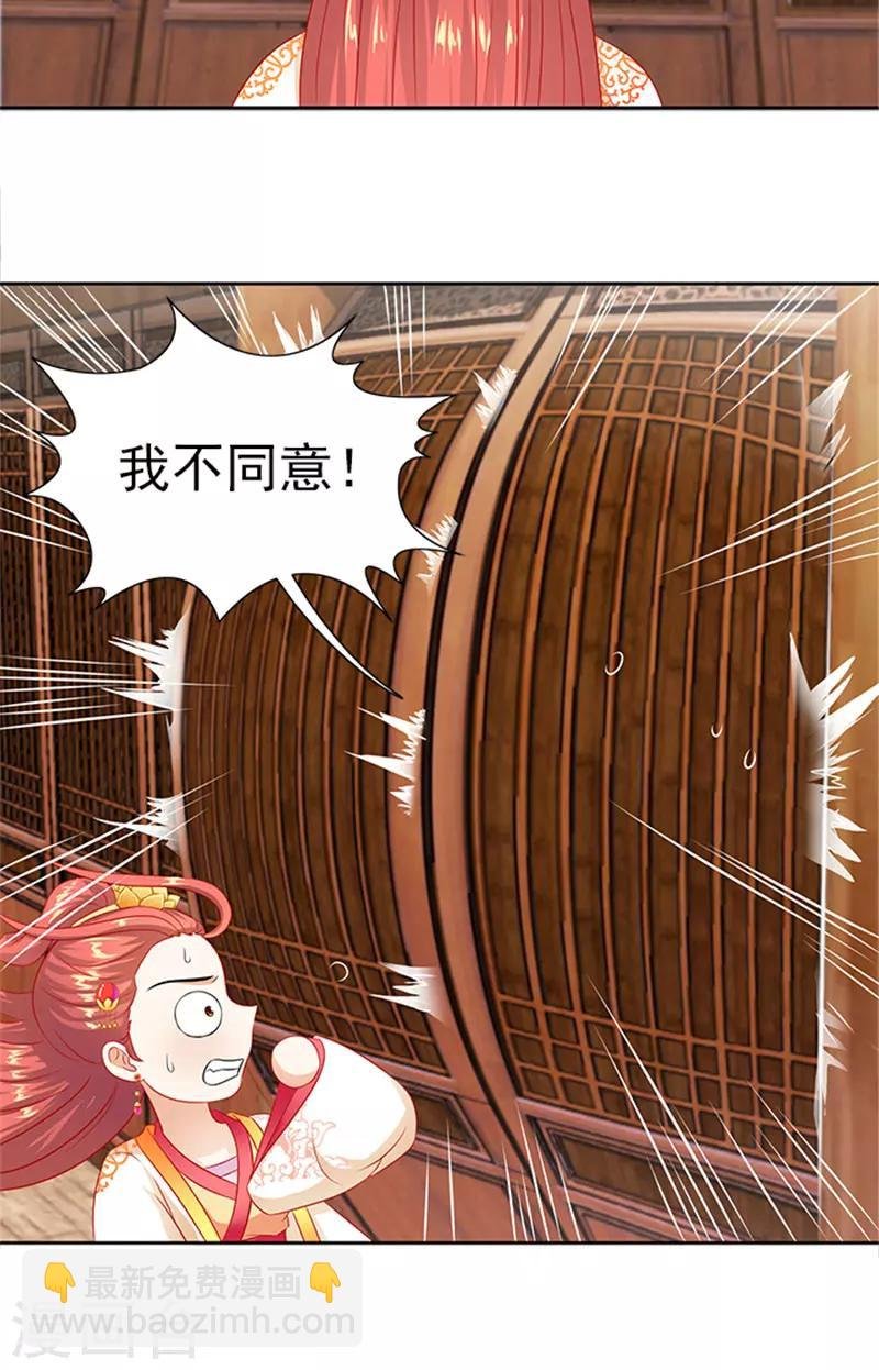 第69话 前路坎坷