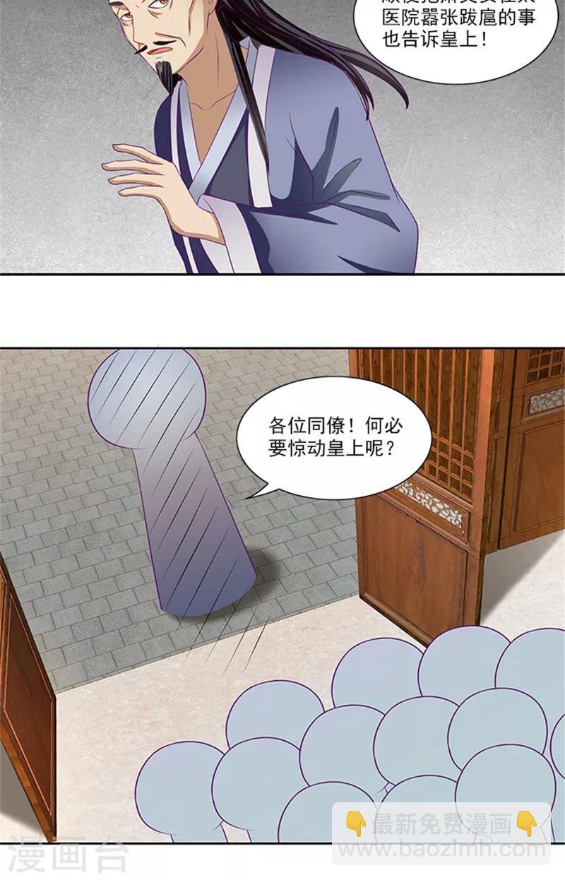 第69话 前路坎坷