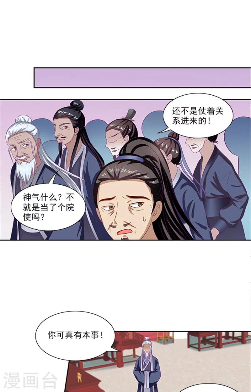 第69话 前路坎坷