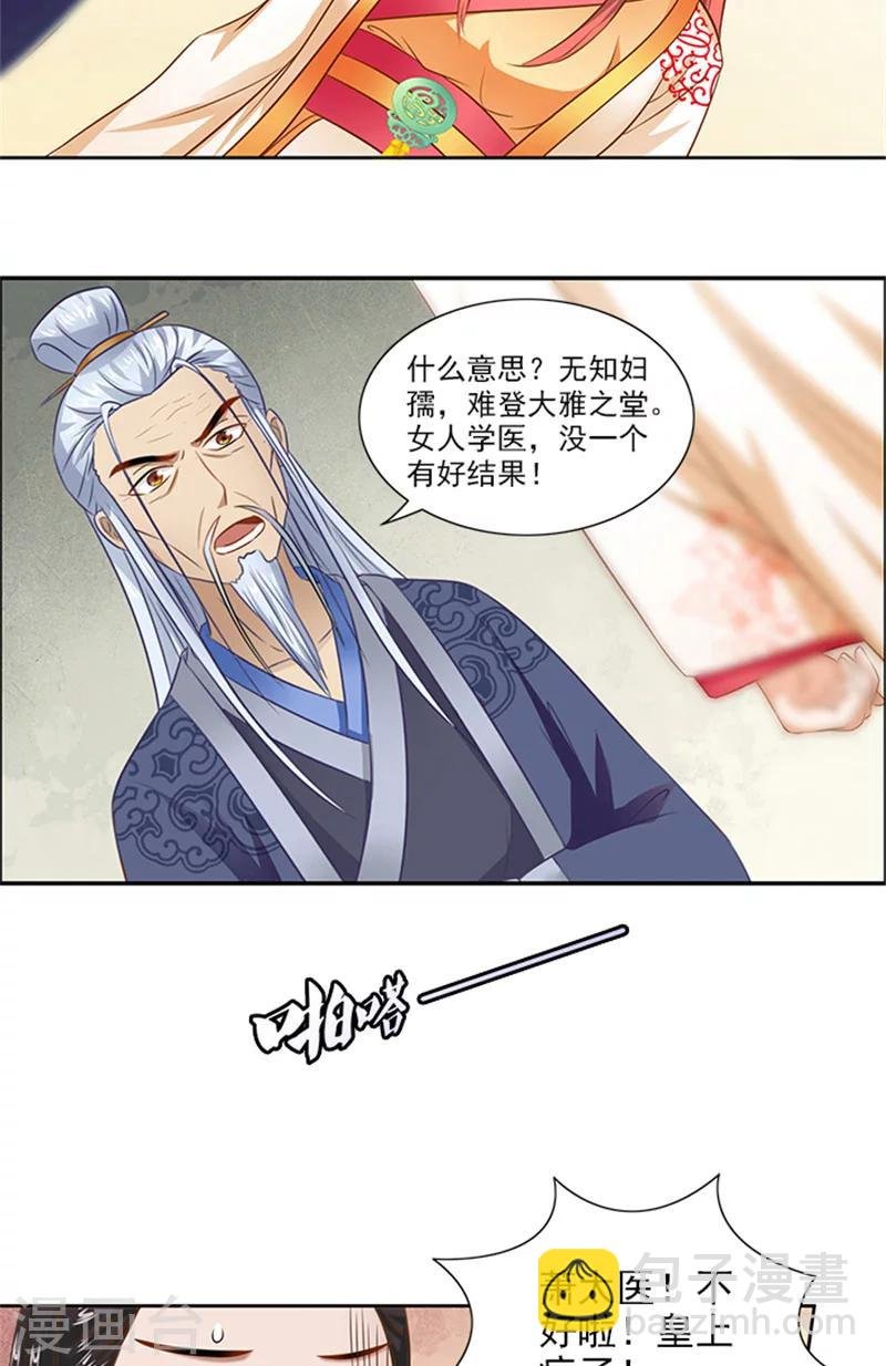 第70话 好气啊