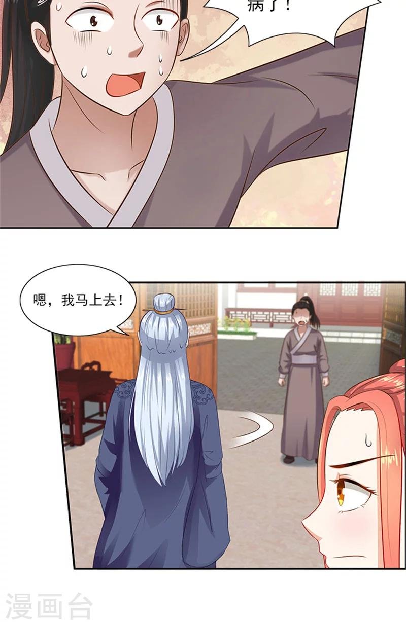 第70话 好气啊