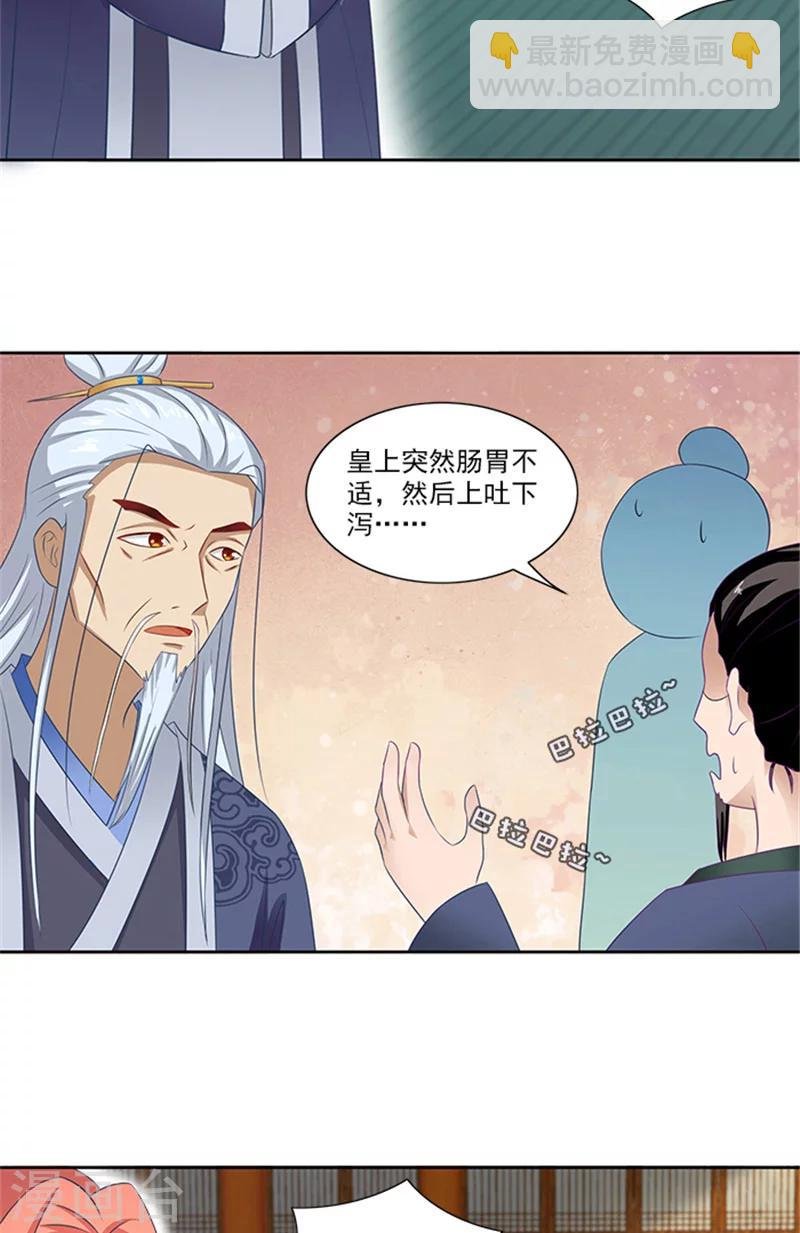 第70话 好气啊