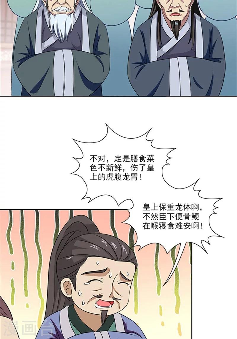 第70话 好气啊