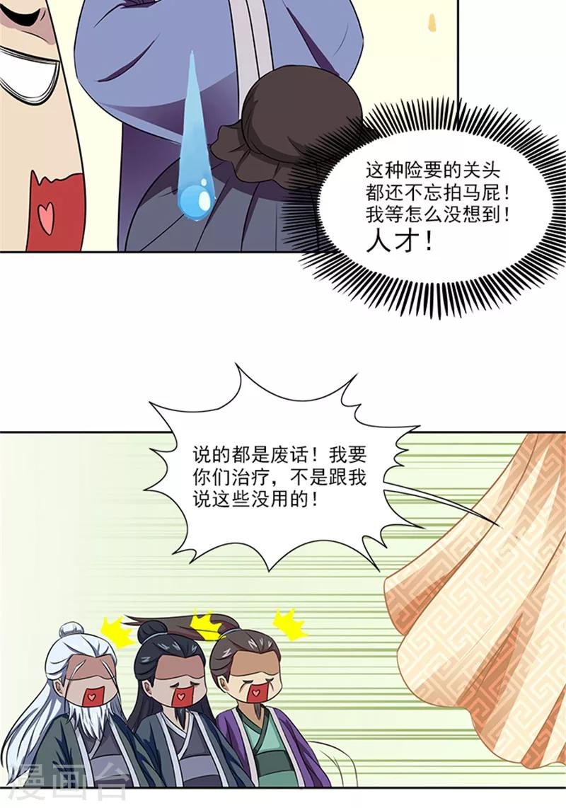 第70话 好气啊