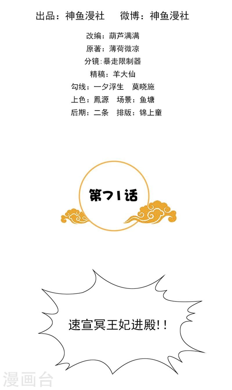 第71话 有气味的一话