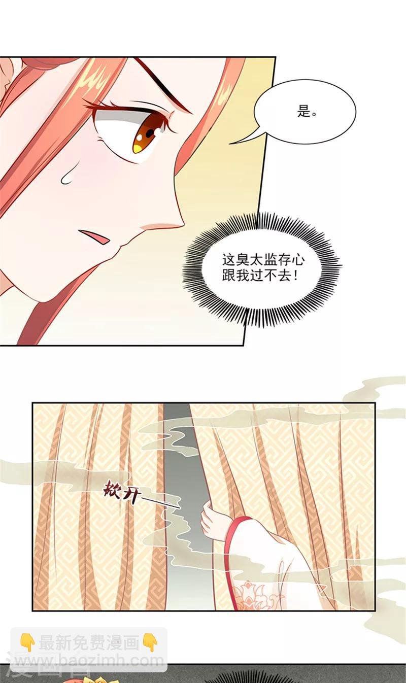 第71话 有气味的一话