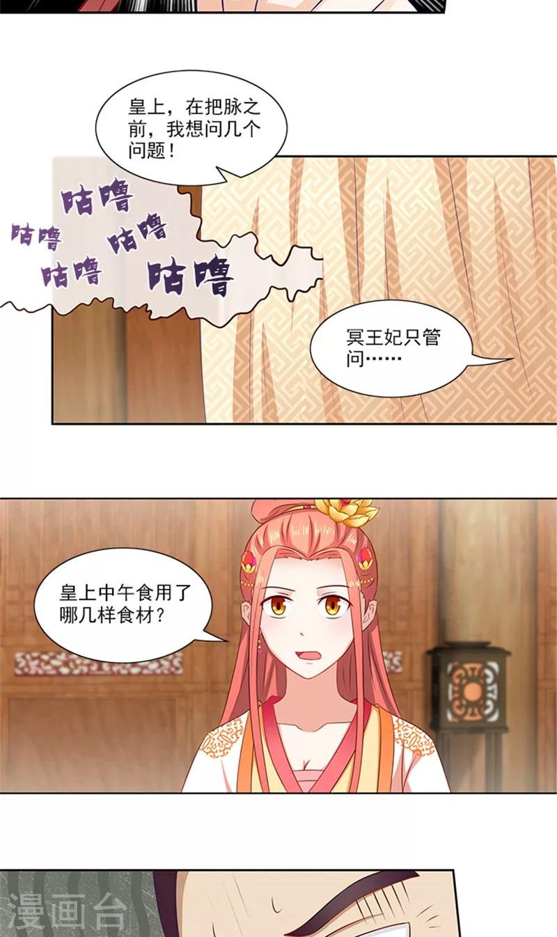 第71话 有气味的一话