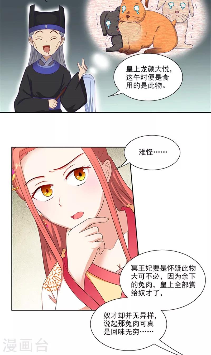 第71话 有气味的一话