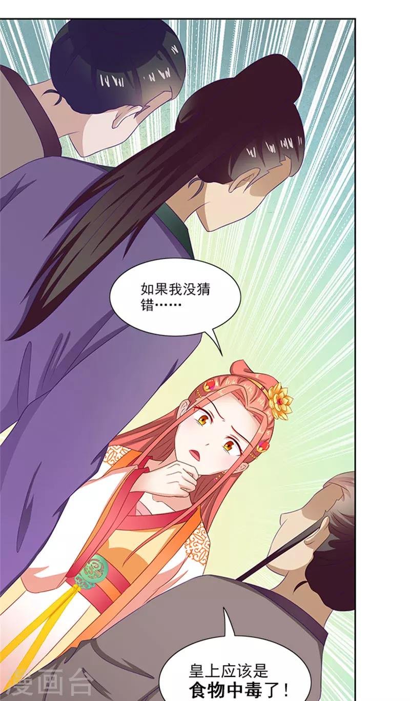 第71话 有气味的一话