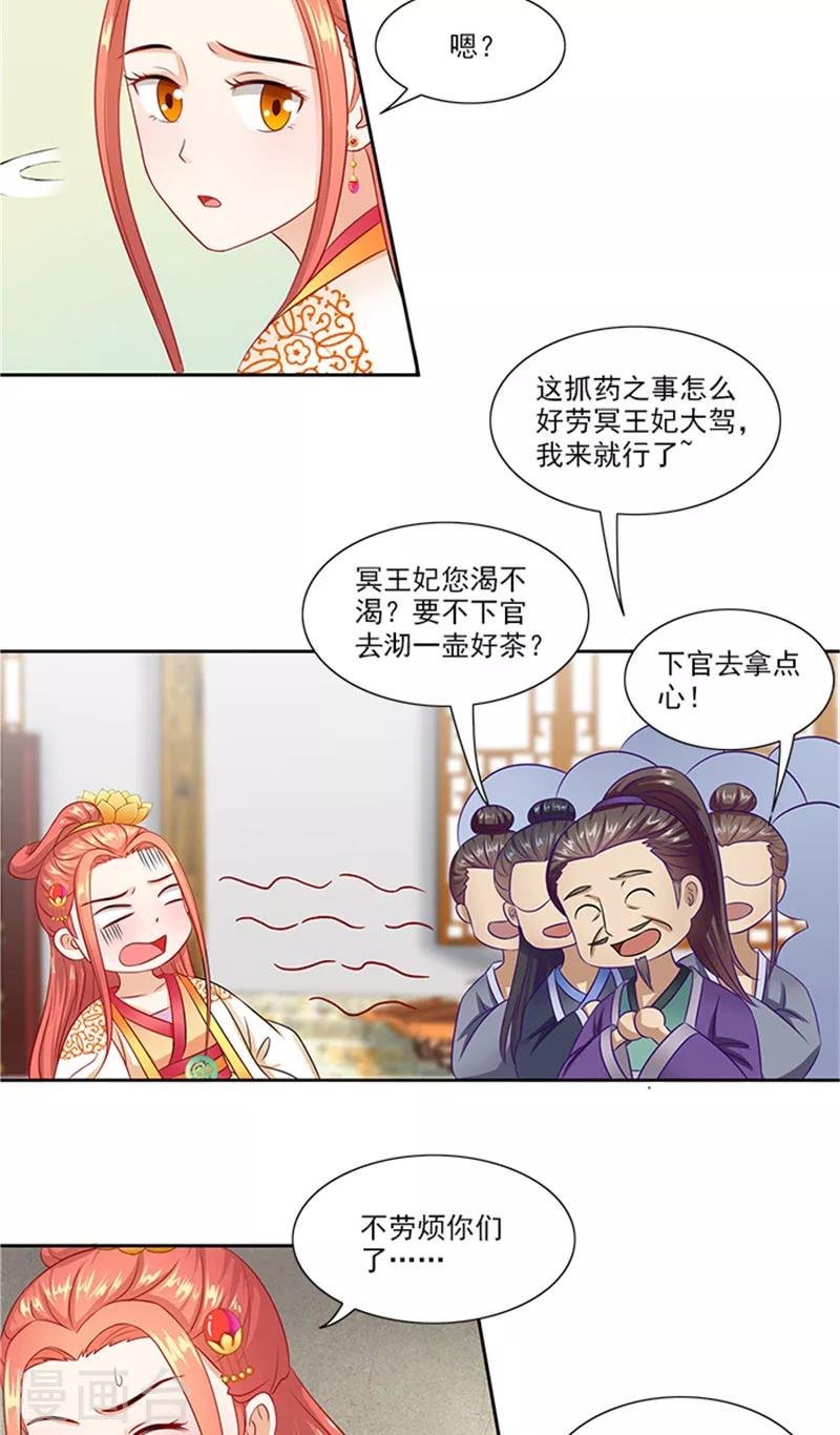 第71话 有气味的一话