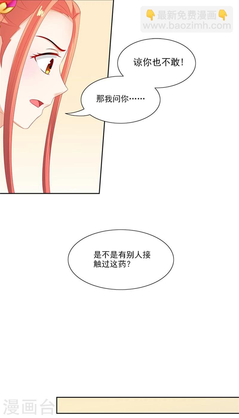 第72话 你你你！