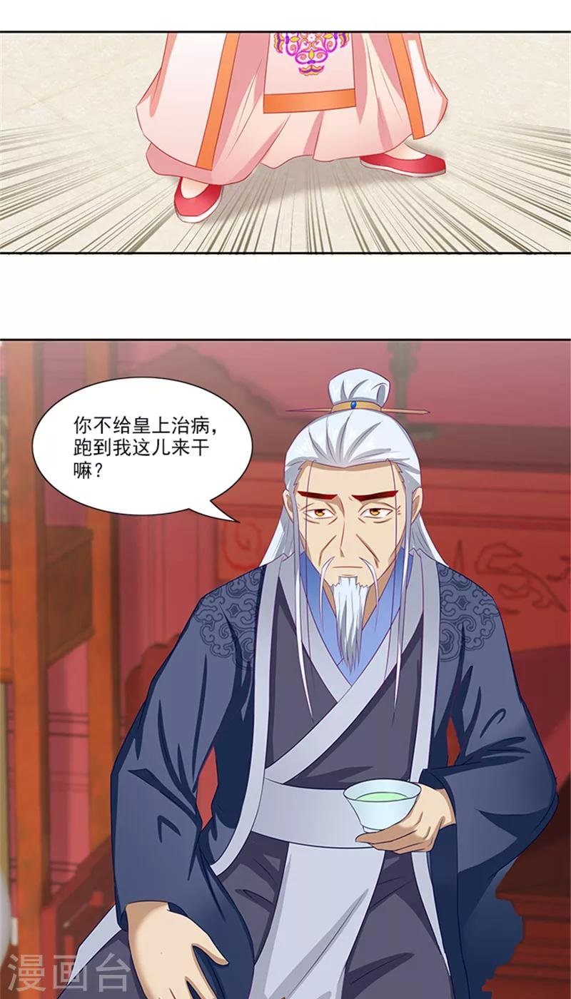 第72话 你你你！