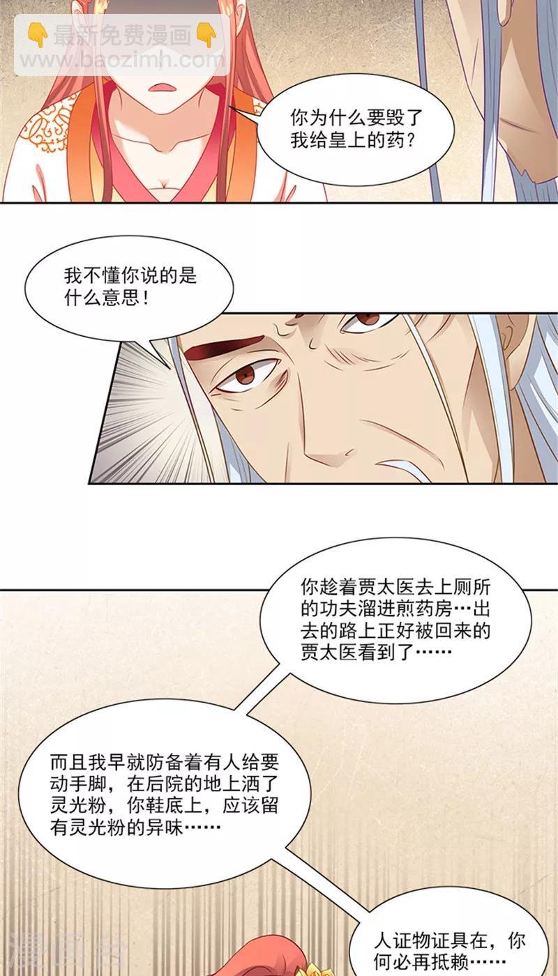第72话 你你你！