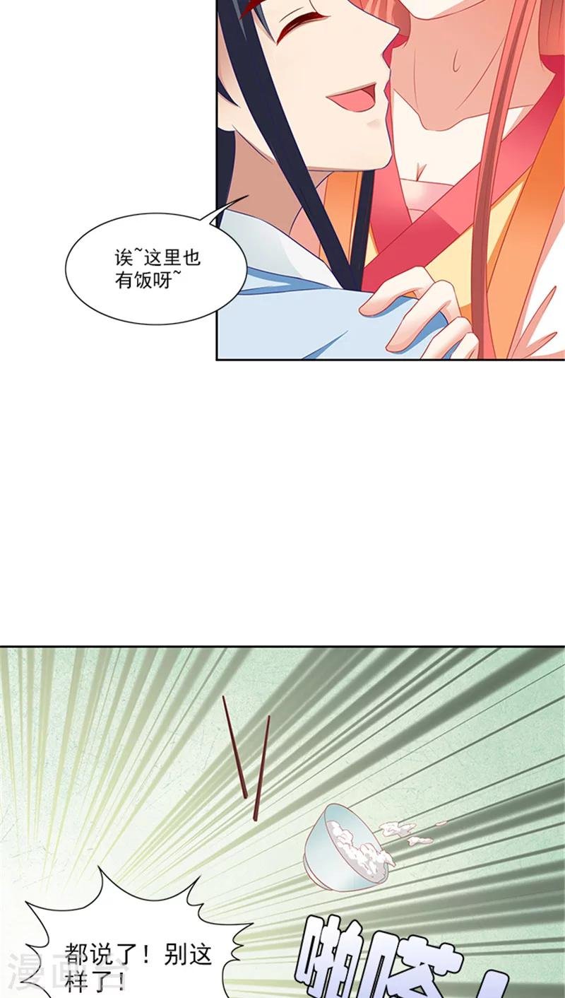第72话 你你你！