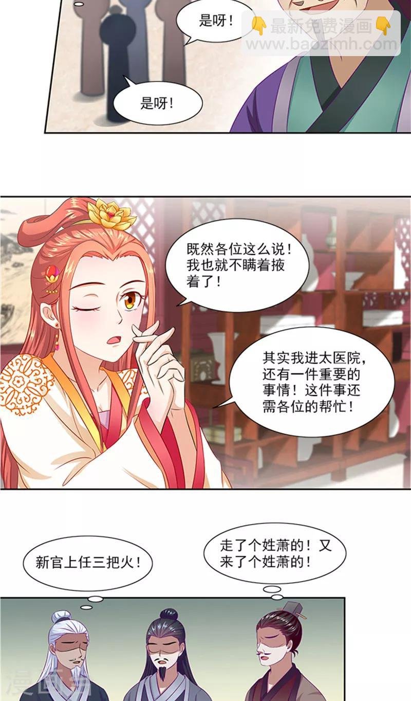 第73话 手术刀