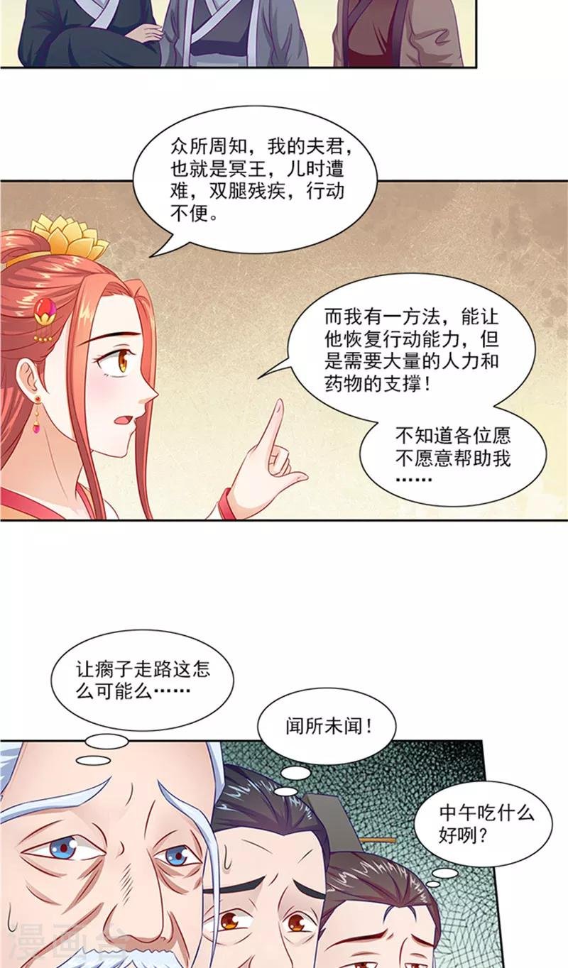 第73话 手术刀