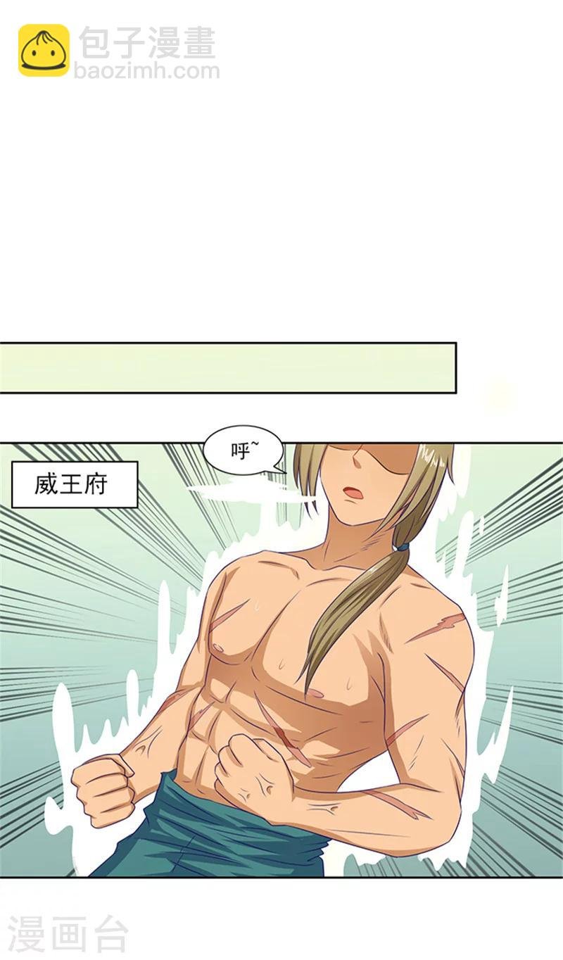 第73话 手术刀