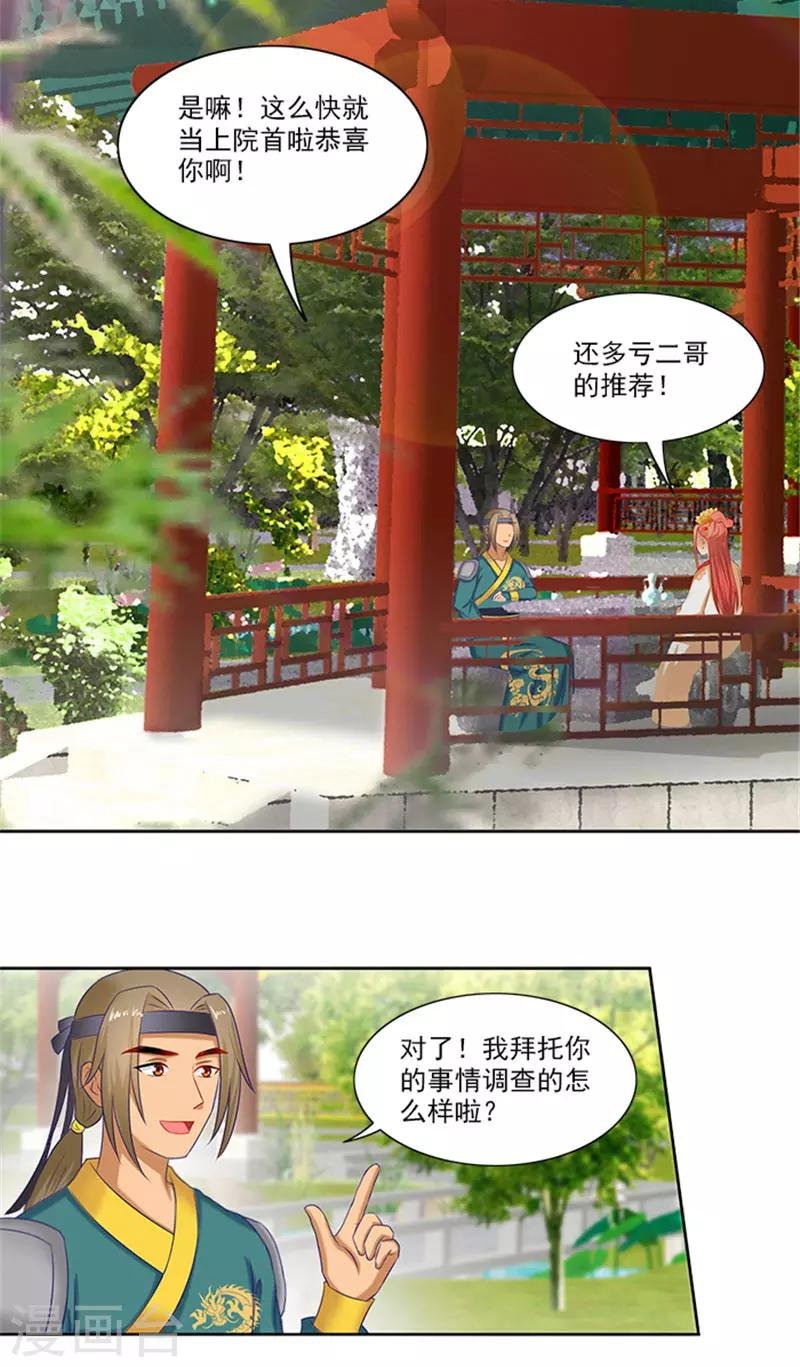 第73话 手术刀