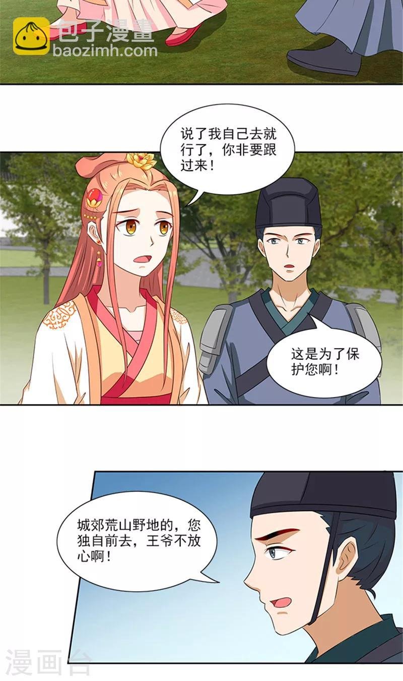 第74话 铁匠你开门啊