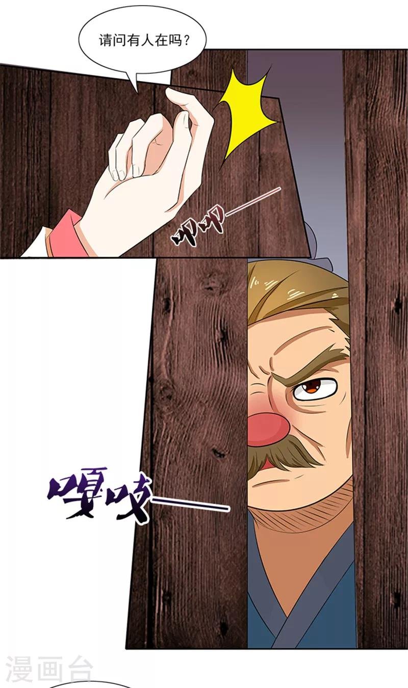 第74话 铁匠你开门啊