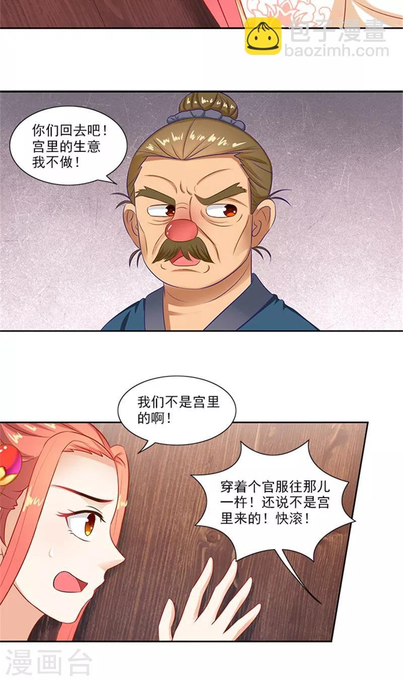 第74话 铁匠你开门啊