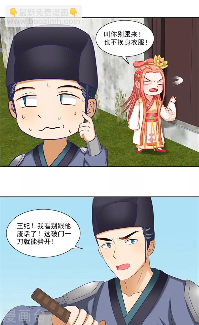 第74话 铁匠你开门啊
