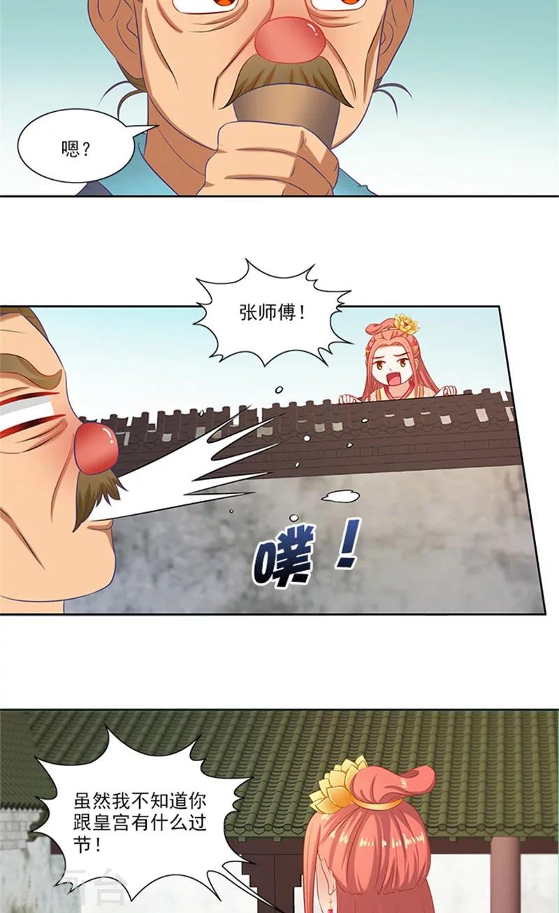 第74话 铁匠你开门啊
