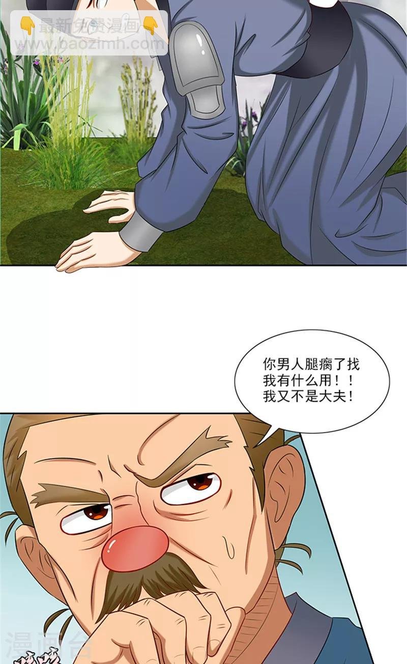第74话 铁匠你开门啊