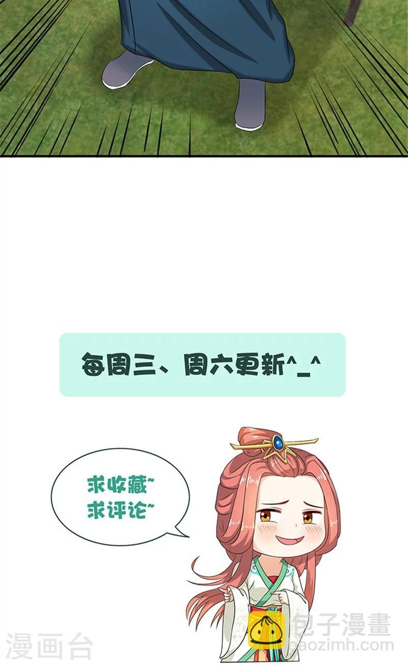 第74话 铁匠你开门啊