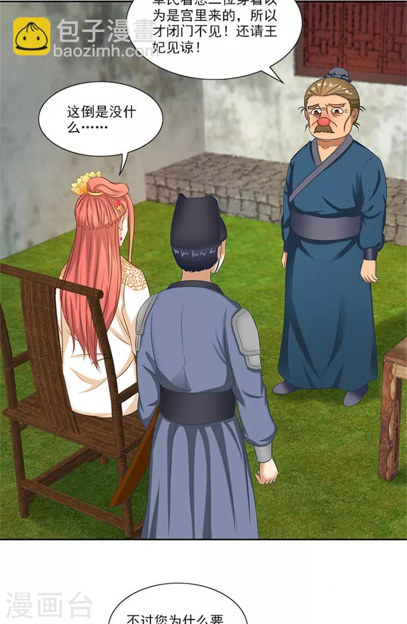 第75话 知情人