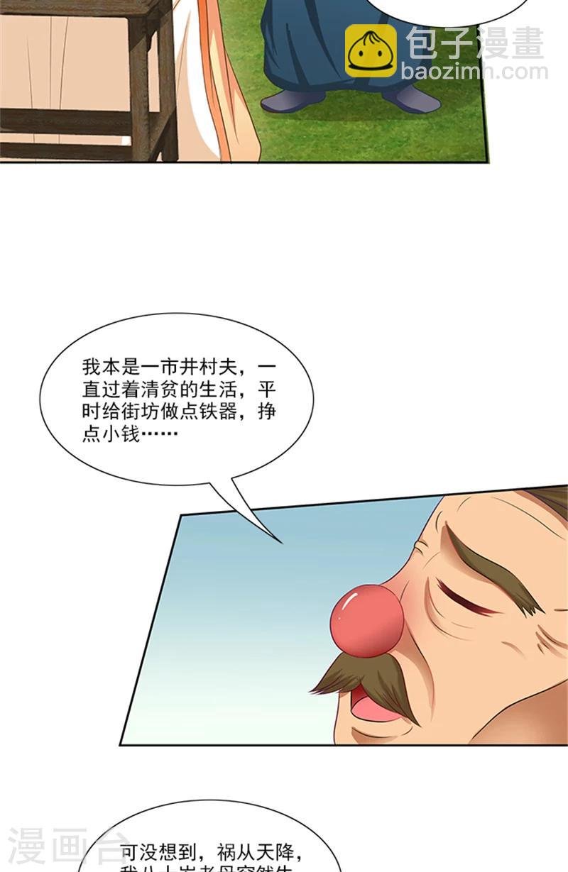 第75话 知情人