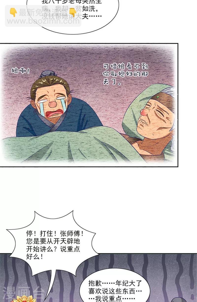 第75话 知情人