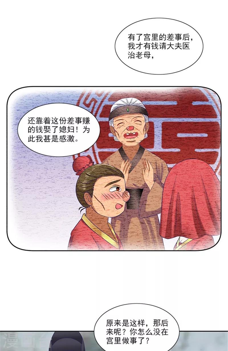 第75话 知情人