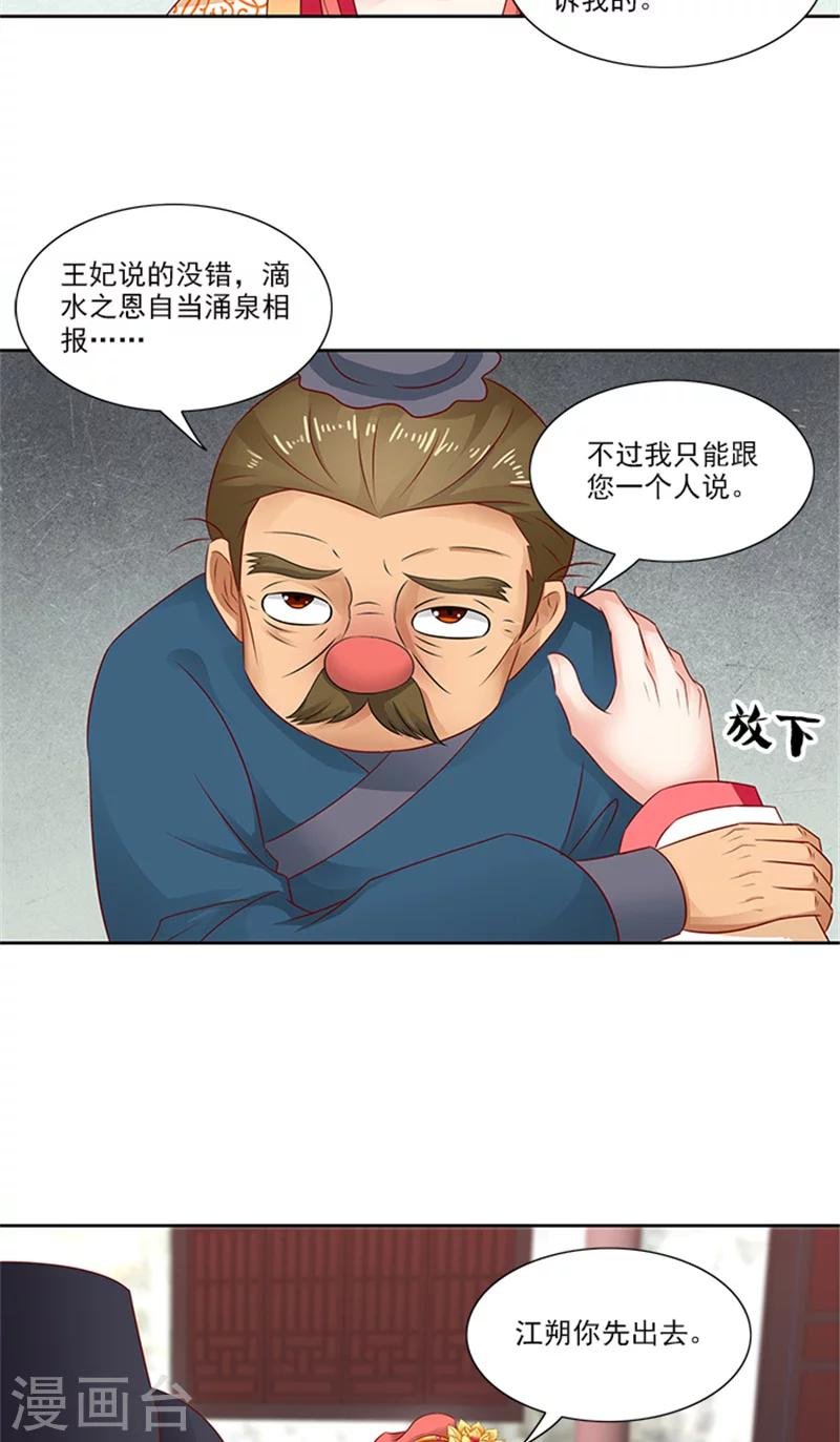 第75话 知情人