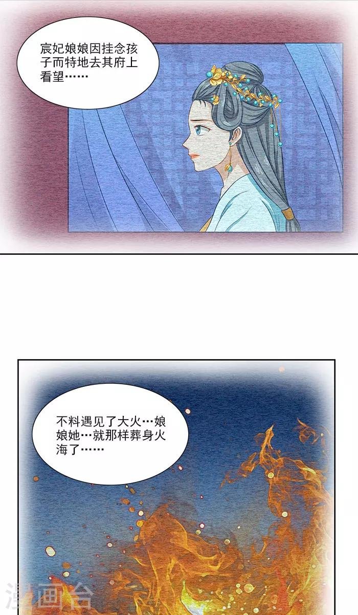 第76话 当年的事