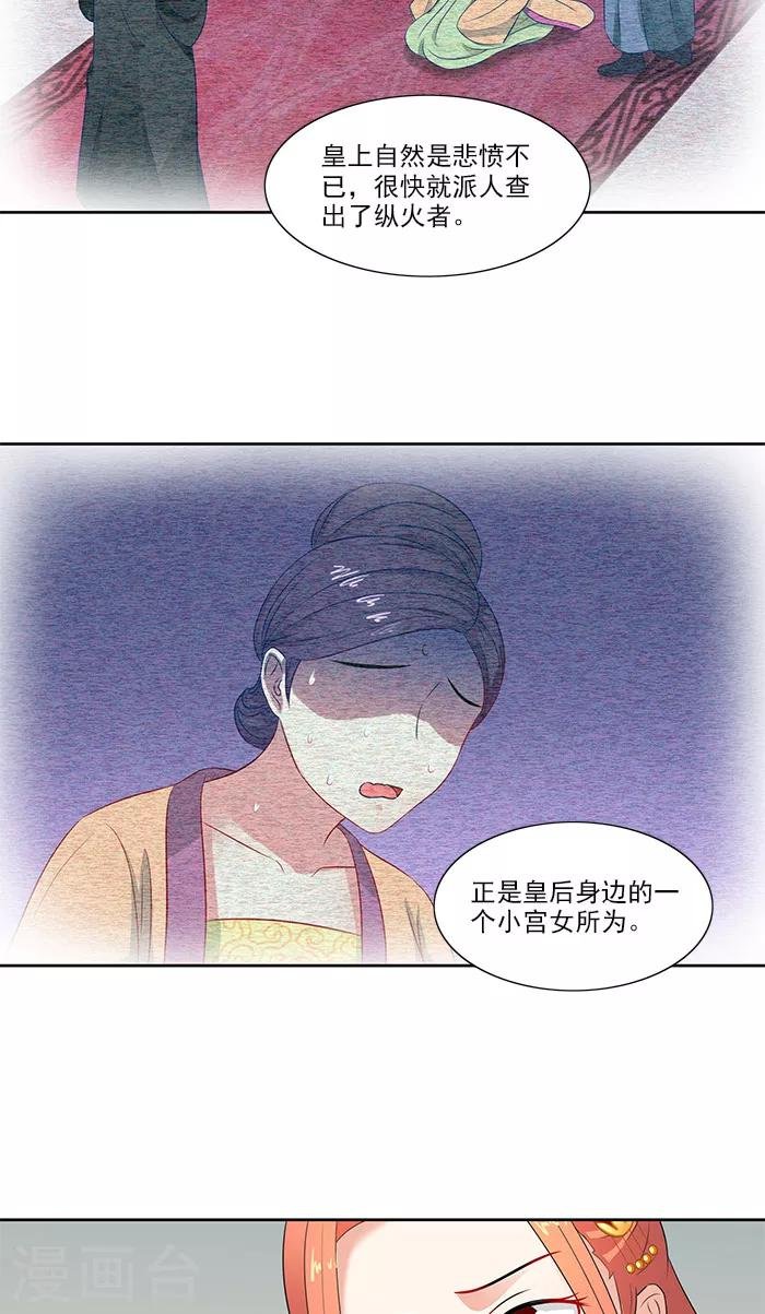第76话 当年的事