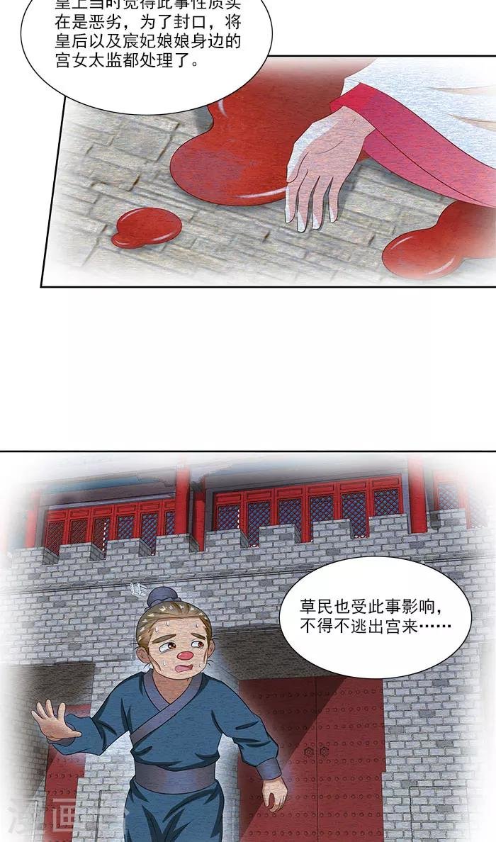 第76话 当年的事
