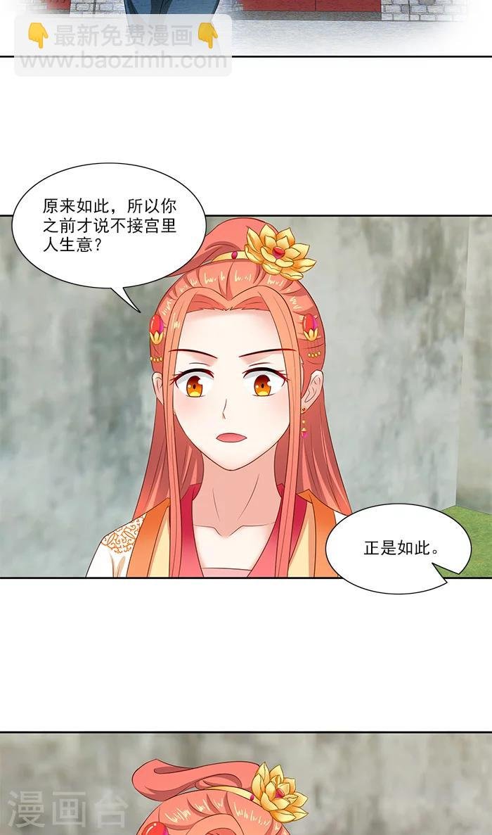 第76话 当年的事