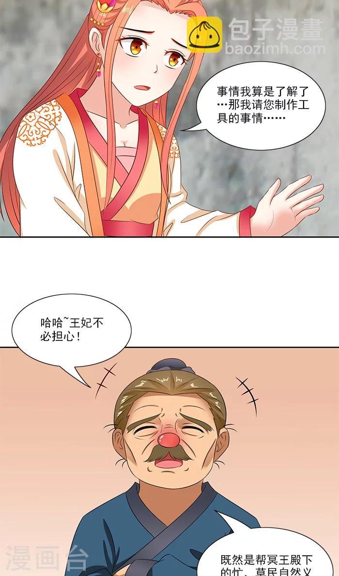 第76话 当年的事