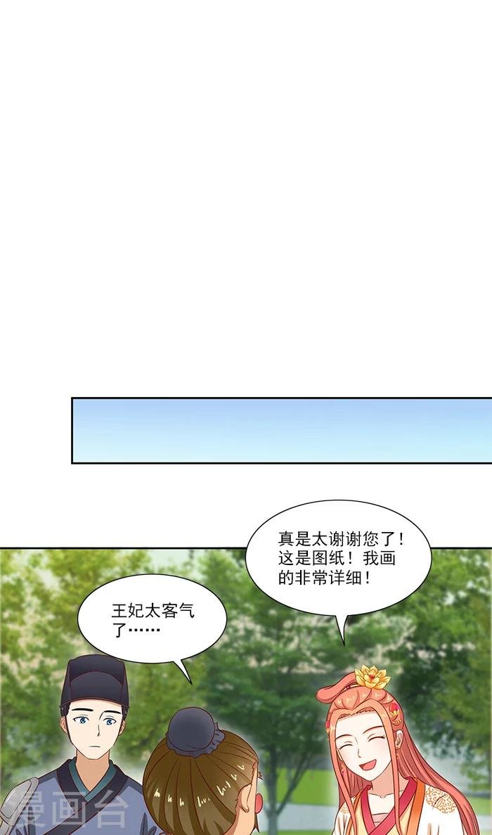 第76话 当年的事