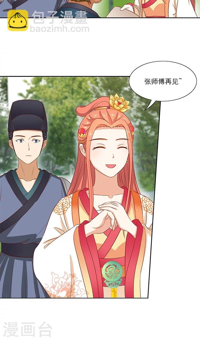 第76话 当年的事