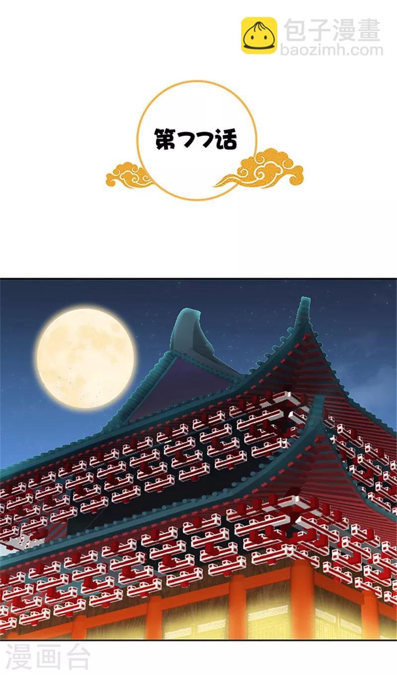 第77话 脆弱面
