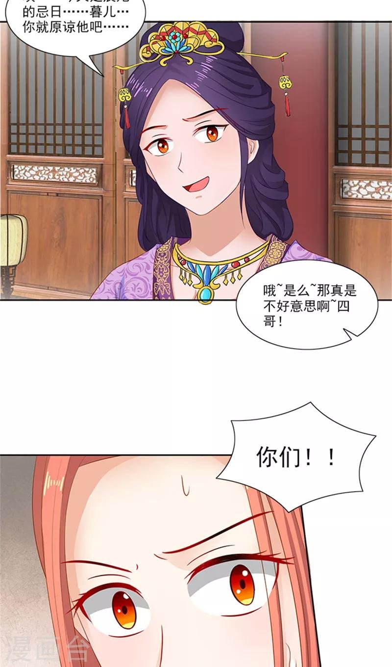第77话 脆弱面
