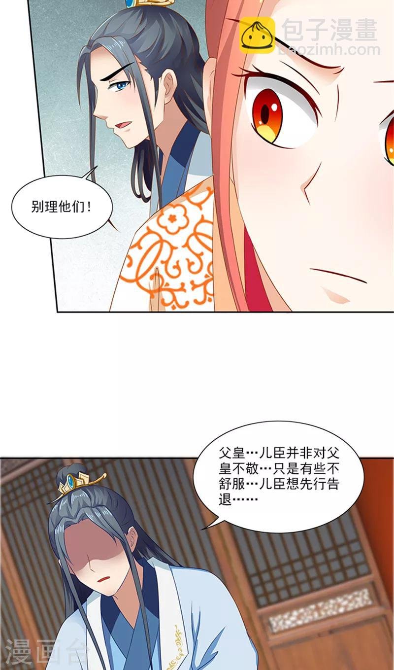 第77话 脆弱面