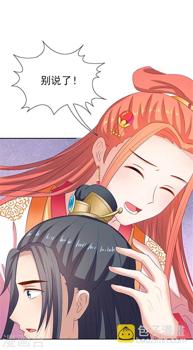第77话 脆弱面