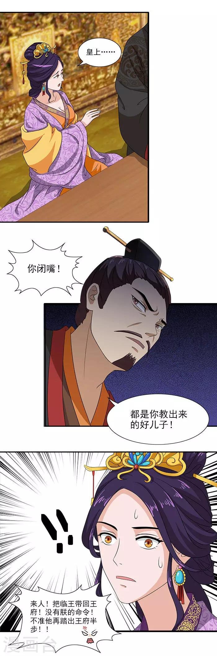 第8话 葵花宝典