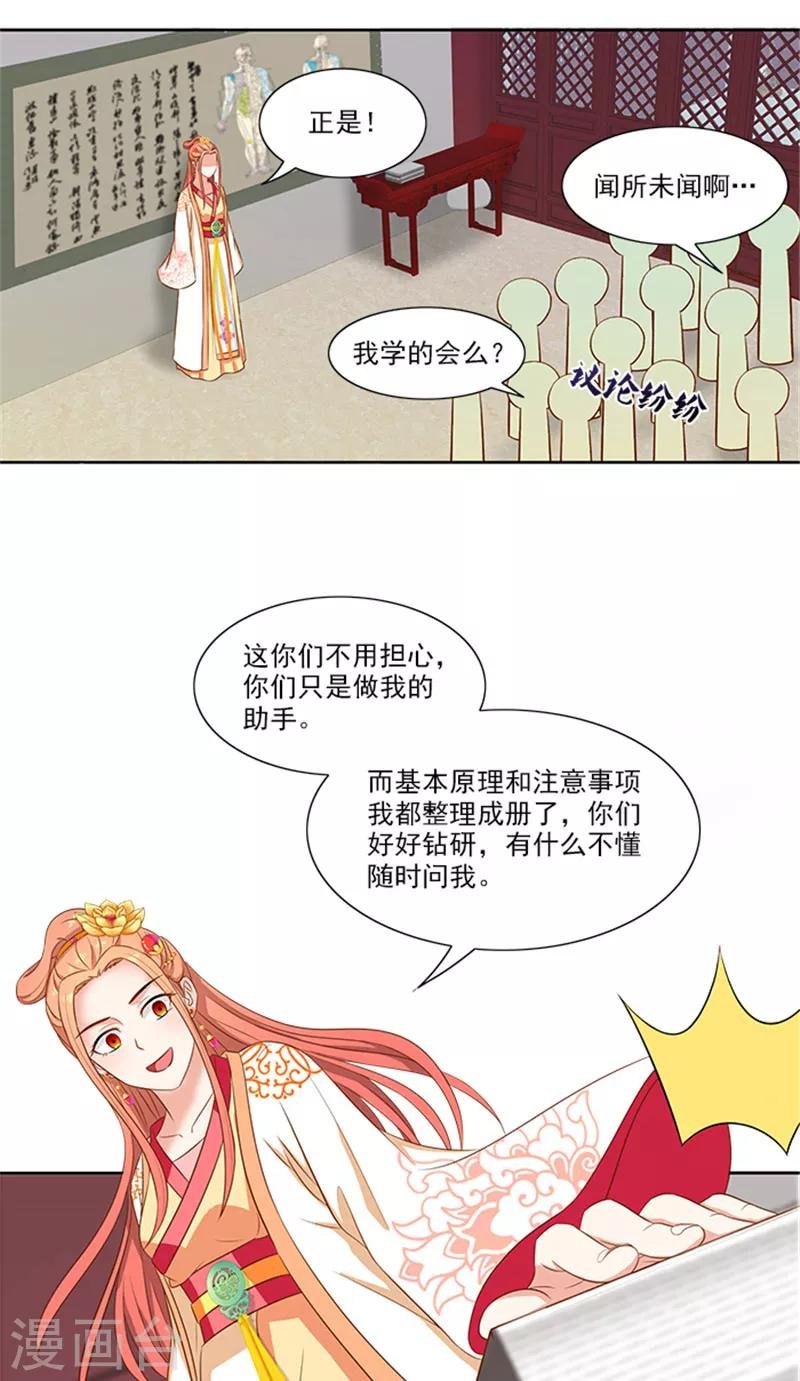 第78话 手术开始