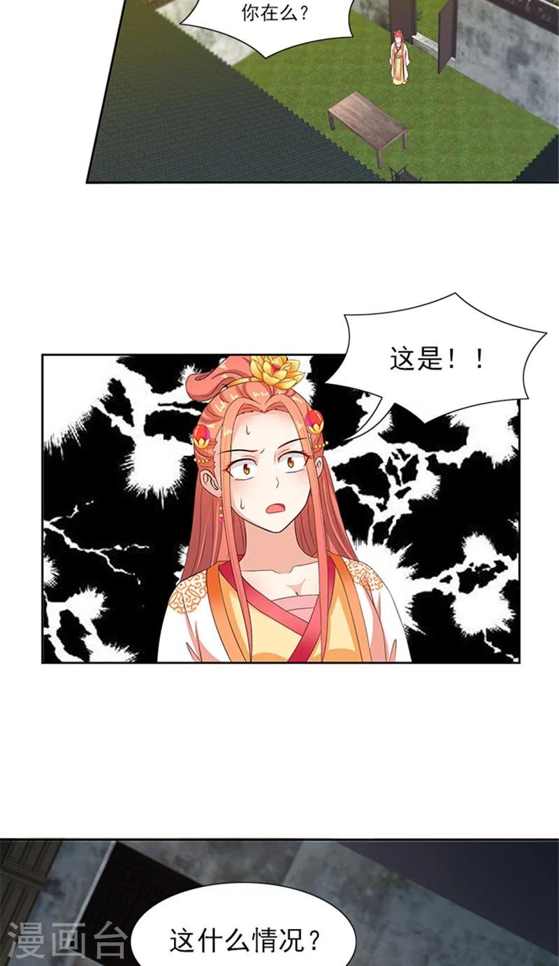 第78话 手术开始